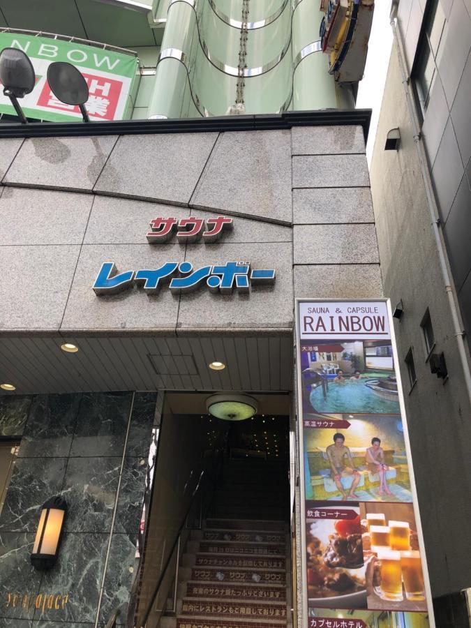 竹内公寓 Ichikawa Exteriör bild