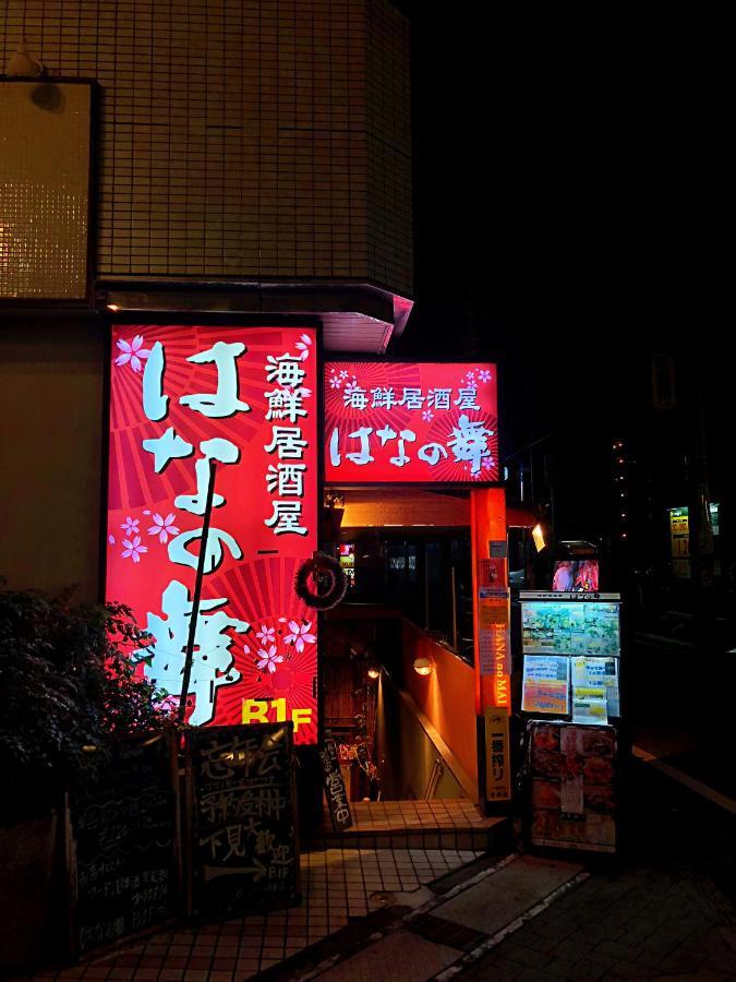 竹内公寓 Ichikawa Exteriör bild