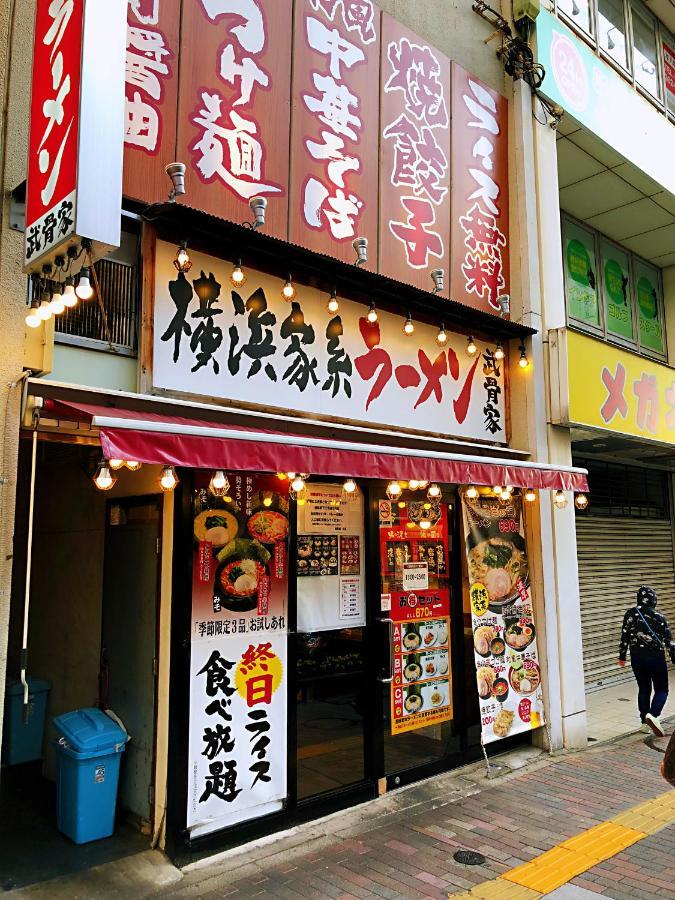 竹内公寓 Ichikawa Exteriör bild