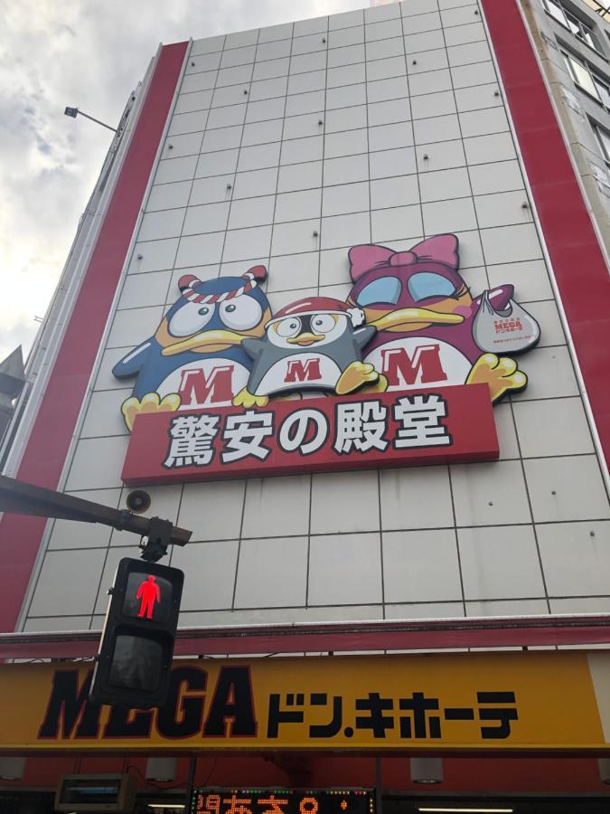 竹内公寓 Ichikawa Exteriör bild