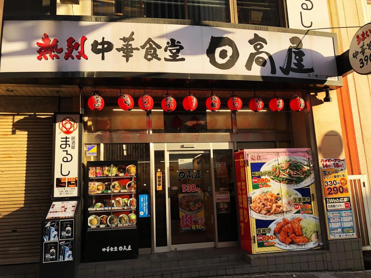 竹内公寓 Ichikawa Exteriör bild